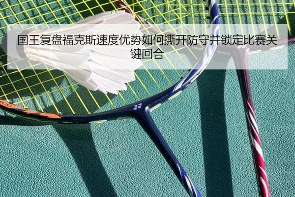 guo-wang-fu-pan-fu-ke-si-su-du-you-shi-ru-he-si-kai-fang-shou-bing-suo-ding-bi-sai-guan-jian-hui-he-3-605.jpg